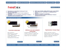 Tablet Screenshot of heetex.com